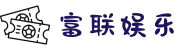 富联娱乐-科技赋能场景,让娱乐更有趣!